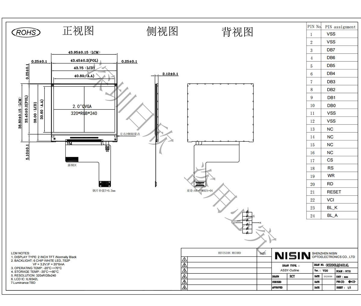 2.0寸外掛1200剛好鋪滿-恢復(fù)的.jpg